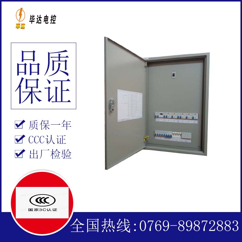 西固成套配电箱